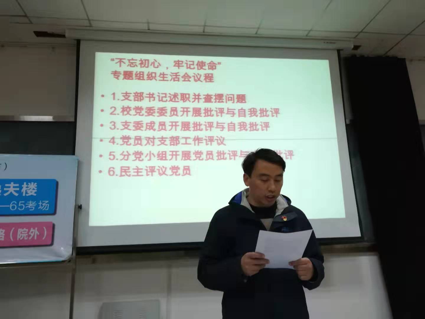 民主生活會(huì).jpg