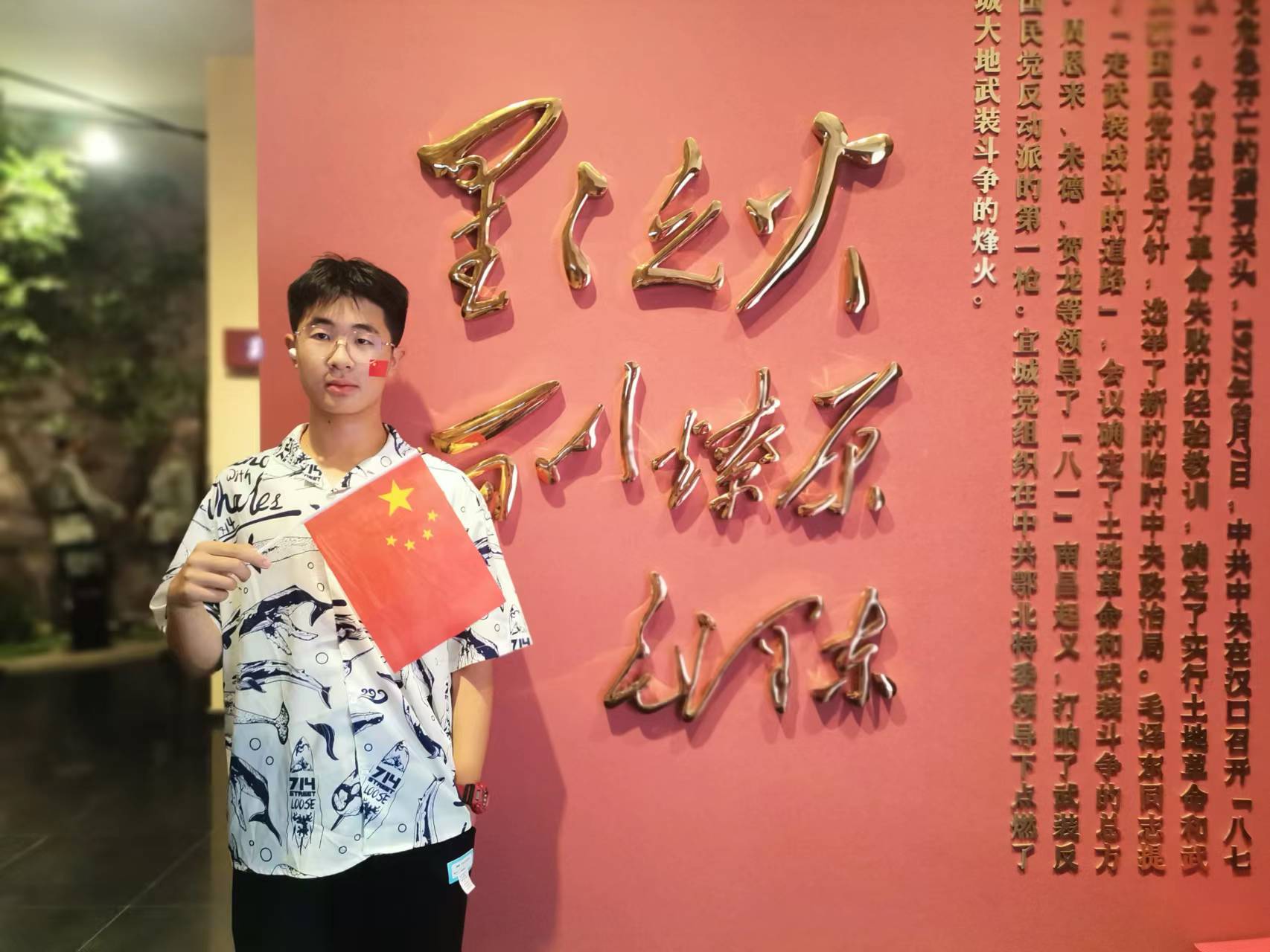 1665146871596162.png 我和國旗合個影21班羅津.png