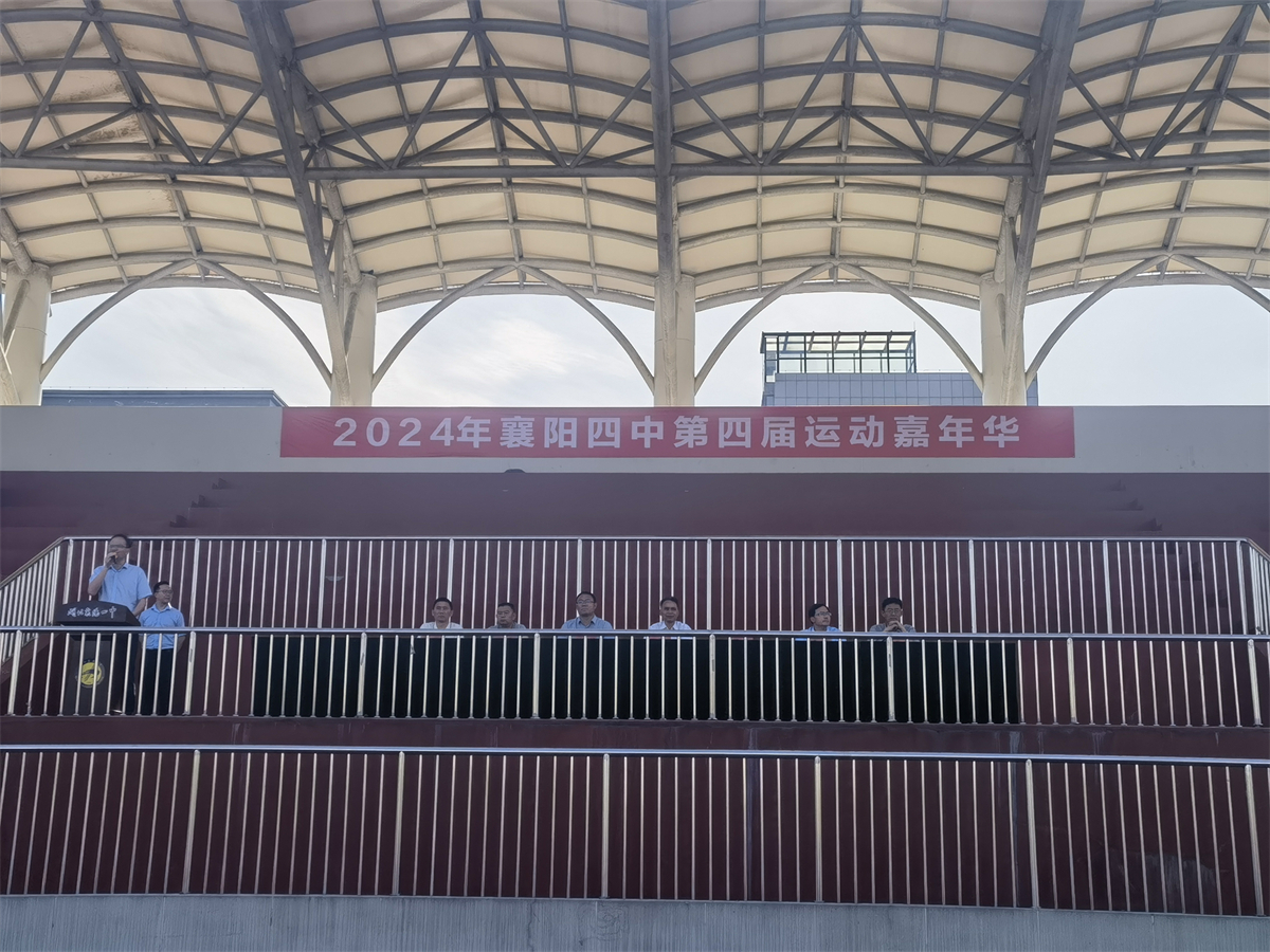 1714176404114963.jpg 主席臺(tái).jpg